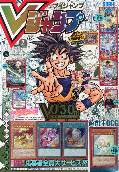 V Jump 2023 July Issue