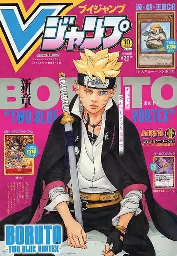 V Jump 2023 October Issue