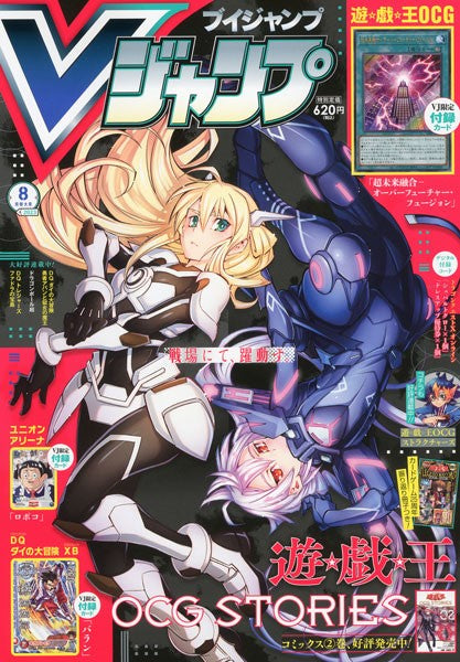 V Jump 2023 August Issue