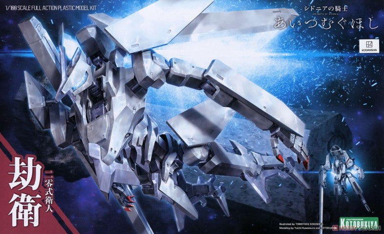 1/100 Knights of Sidonia Love Woven in the Stars Scale Model Kit