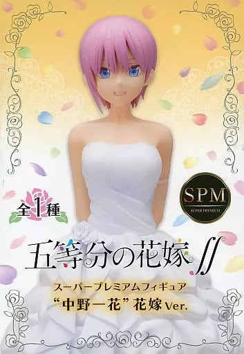 The Quintessential Quintuplets Ichika Nakano Bride Ver **OPEN/DAMAGED BOX SALE**