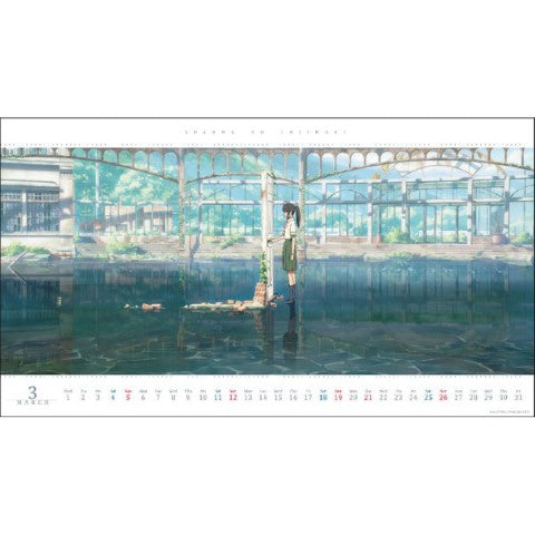 Suzume 2023 Wall Calendar